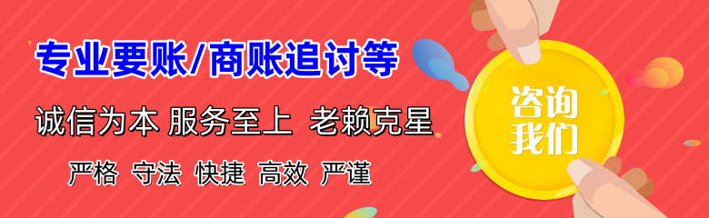 龙江要债公司